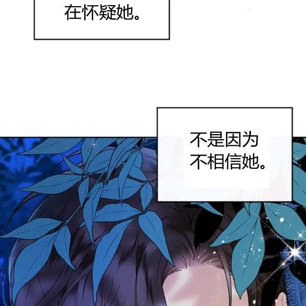《被俘虏的王女》第55话 第18页