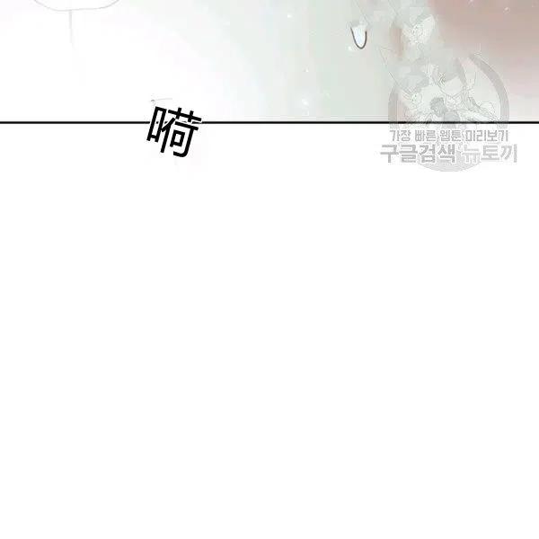 《被俘虏的王女》第55话 第139页