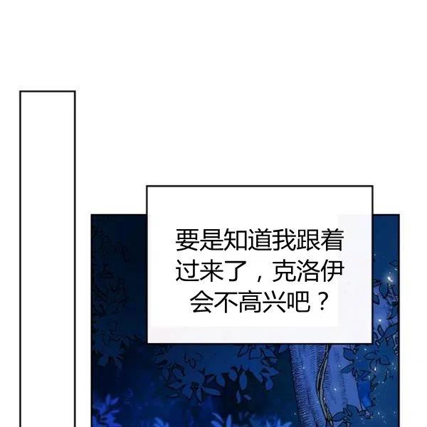 《被俘虏的王女》第55话 第16页