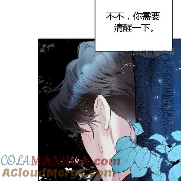 《被俘虏的王女》第55话 第45页