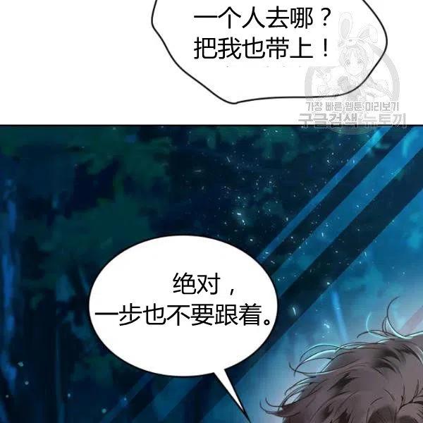 《被俘虏的王女》第55话 第11页