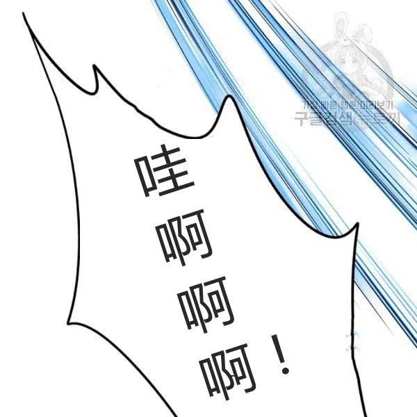 《被俘虏的王女》第55话 第90页