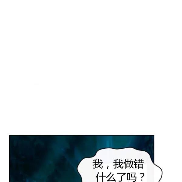 《被俘虏的王女》第55话 第135页