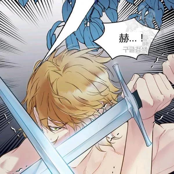 《被俘虏的王女》第55话 第120页