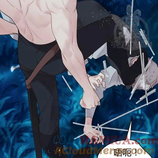 《被俘虏的王女》第55话 第77页