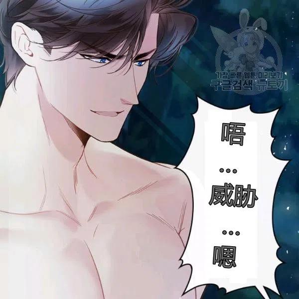 《被俘虏的王女》第55话 第80页