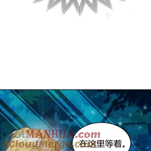 《被俘虏的王女》第55话 第9页