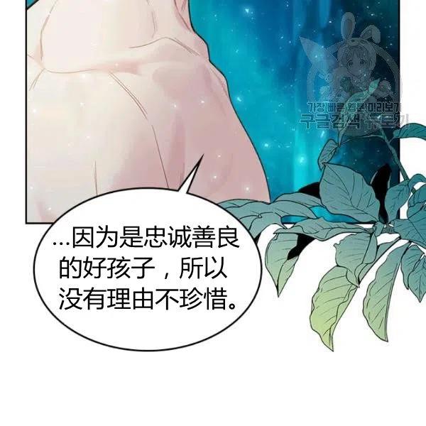 《被俘虏的王女》第55话 第114页