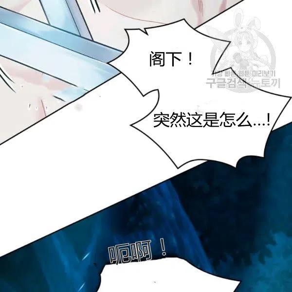 《被俘虏的王女》第55话 第123页