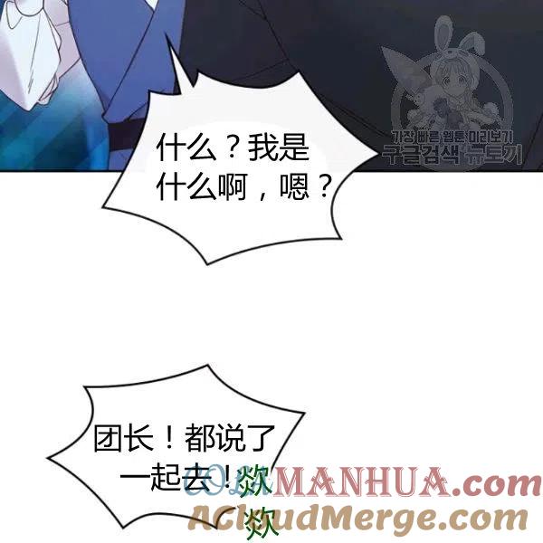 《被俘虏的王女》第55话 第13页