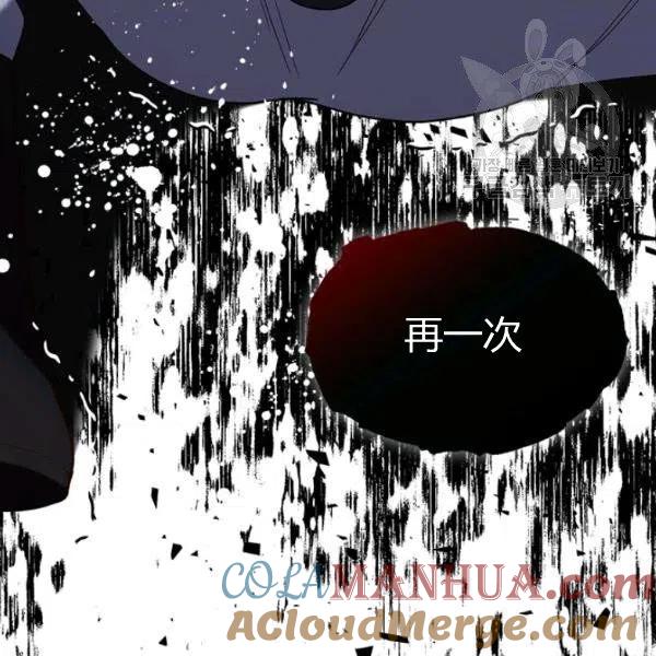 《被俘虏的王女》第55话 第97页