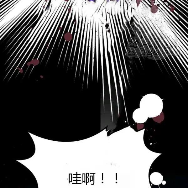 《被俘虏的王女》第55话 第74页
