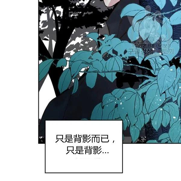 《被俘虏的王女》第55话 第46页
