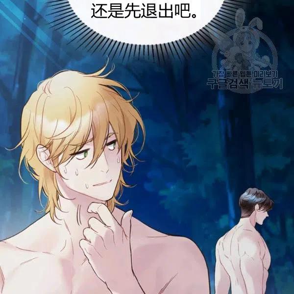 《被俘虏的王女》第55话 第142页
