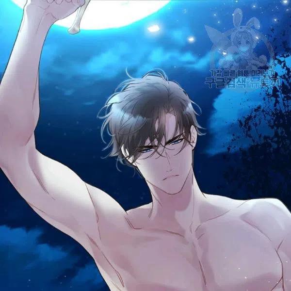 《被俘虏的王女》第55话 第84页
