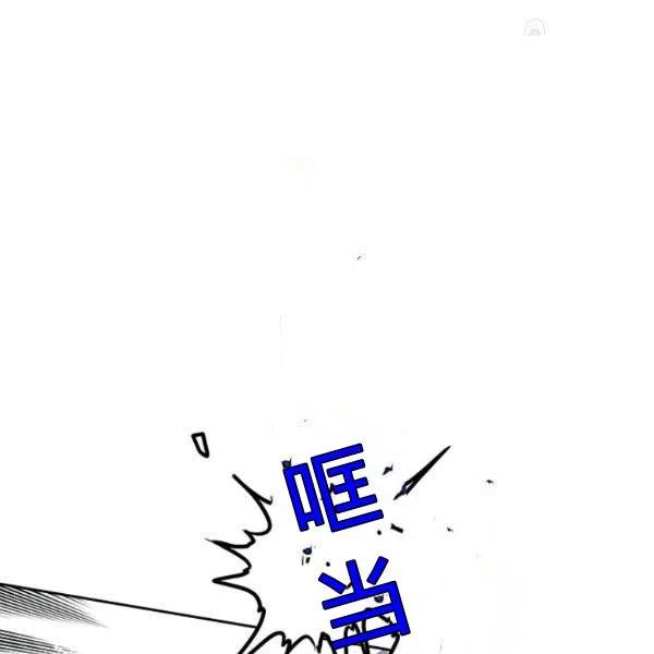 《被俘虏的王女》第55话 第127页