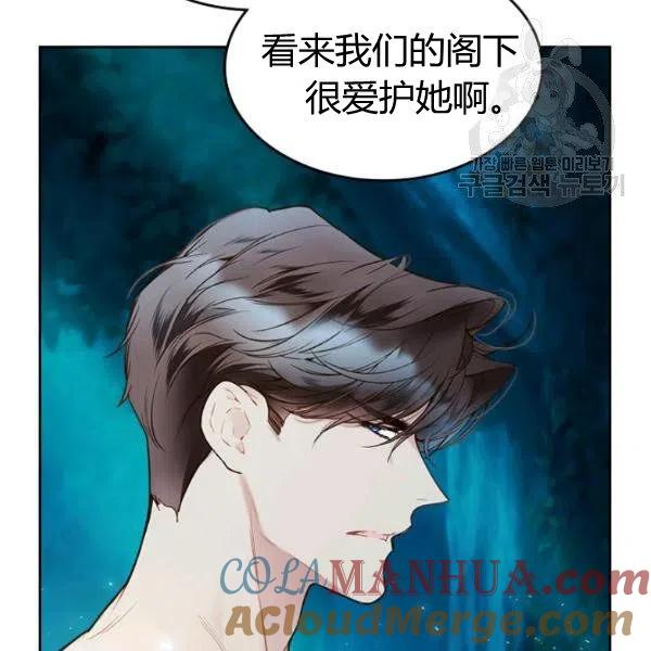 《被俘虏的王女》第55话 第113页