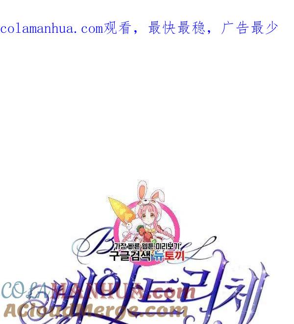 《被俘虏的王女》第55话 第1页