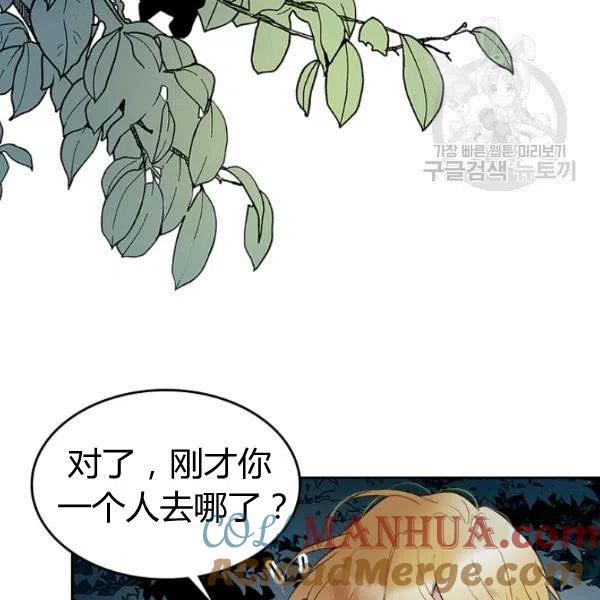 《被俘虏的王女》第55话 第109页