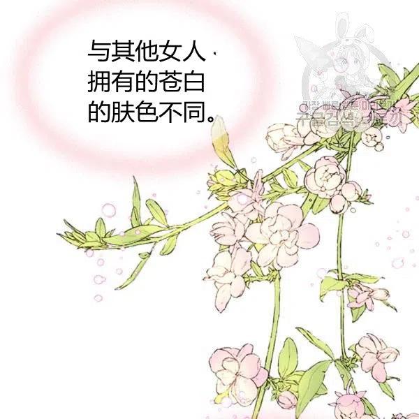 《被俘虏的王女》第55话 第40页