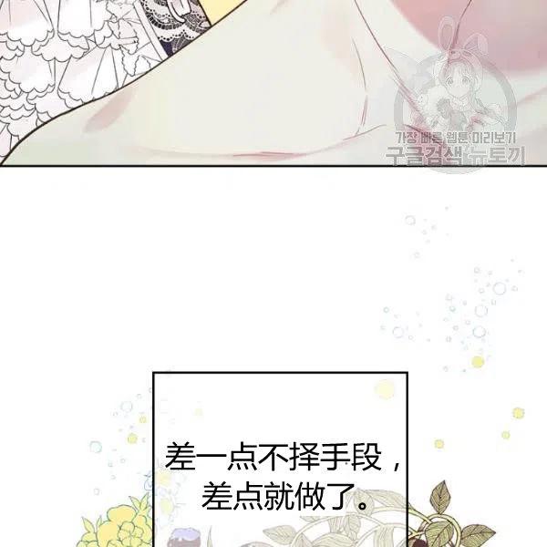 《被俘虏的王女》第55话 第58页