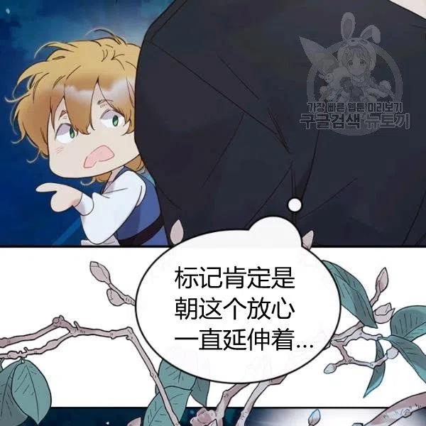 《被俘虏的王女》第55话 第7页