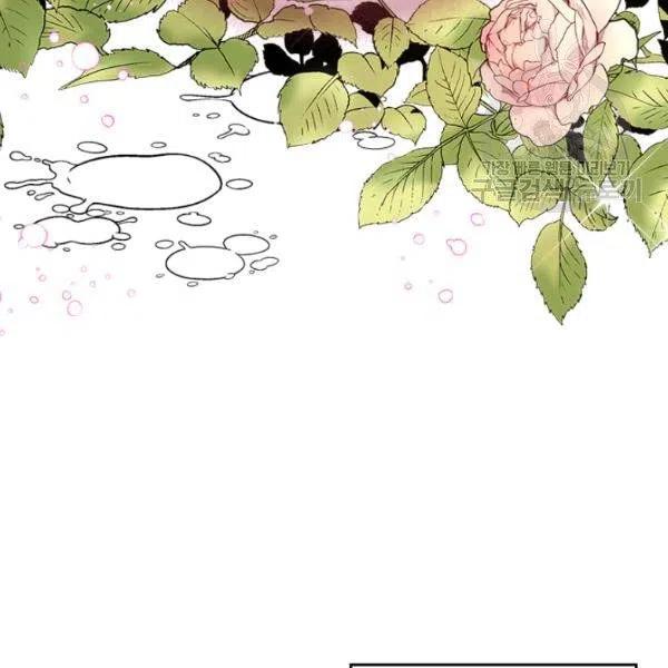 《被俘虏的王女》第55话 第44页