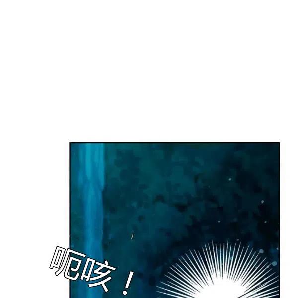 《被俘虏的王女》第55话 第102页