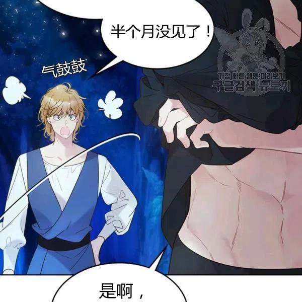 《被俘虏的王女》第55话 第52页
