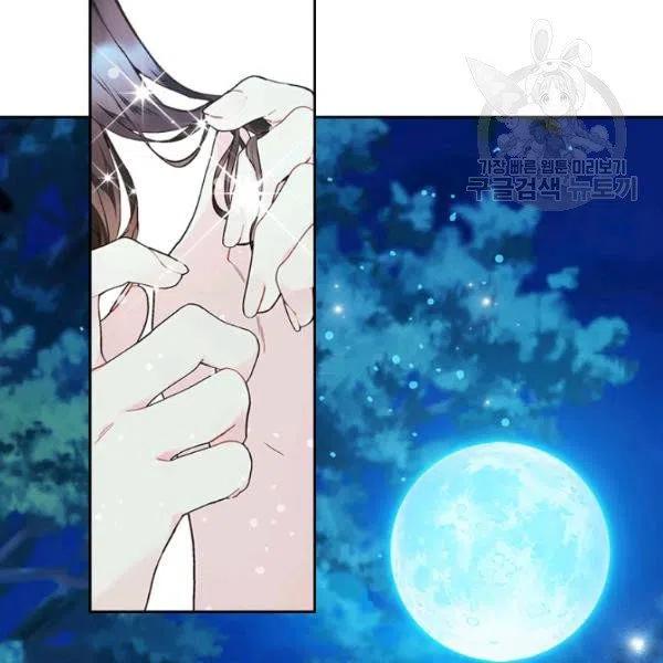《被俘虏的王女》第55话 第23页