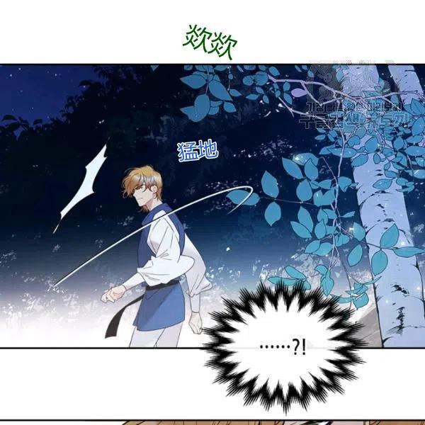 《被俘虏的王女》第55话 第14页