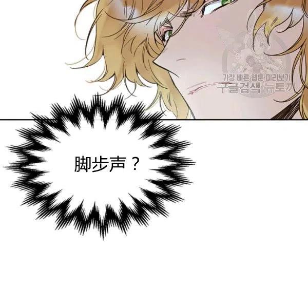 《被俘虏的王女》第55话 第15页