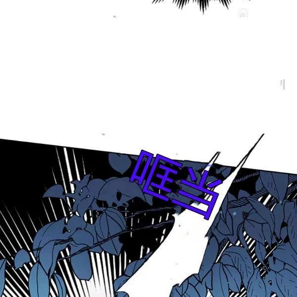 《被俘虏的王女》第55话 第119页