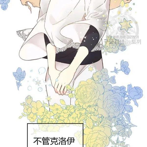 《被俘虏的王女》第55话 第60页