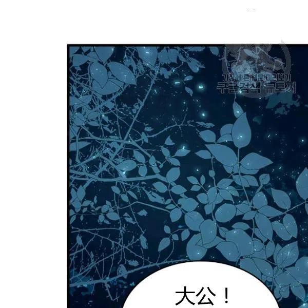 《被俘虏的王女》第55话 第3页