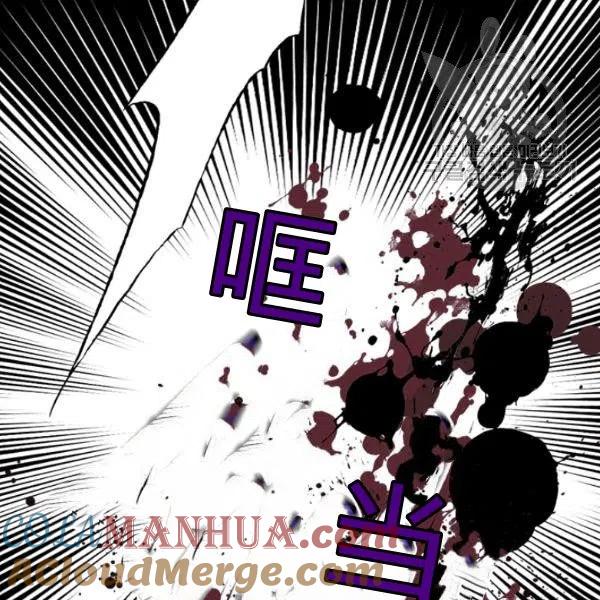 《被俘虏的王女》第55话 第73页