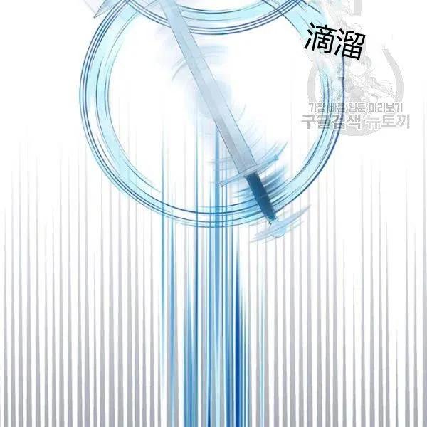 《被俘虏的王女》第55话 第130页