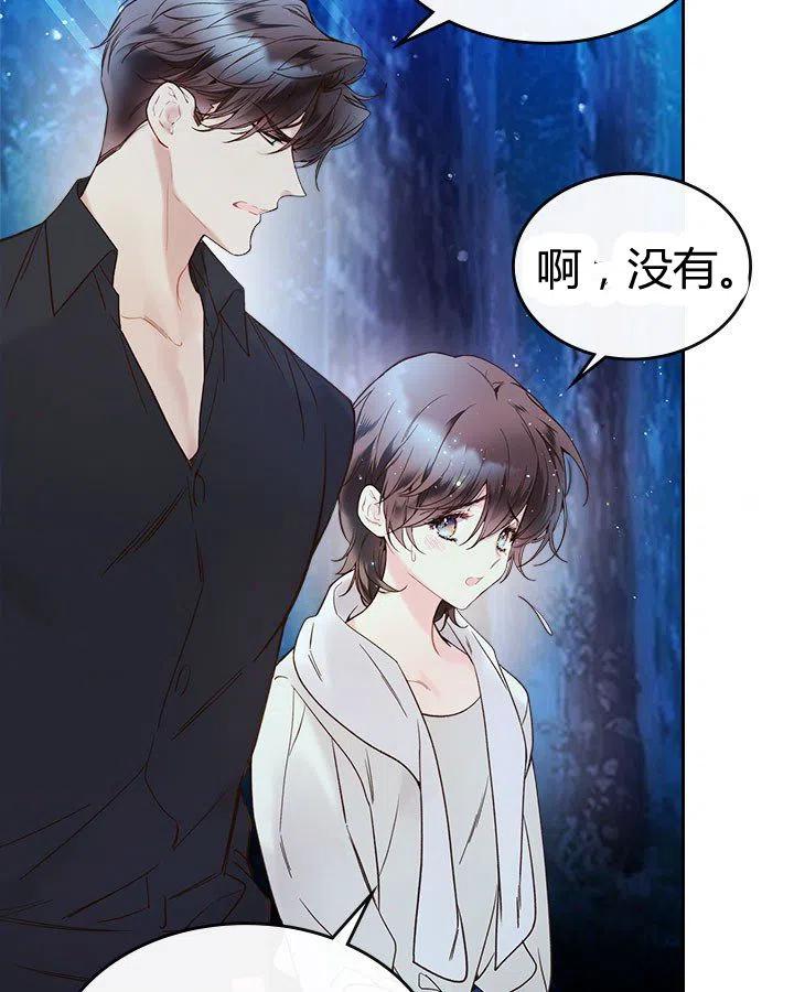 《被俘虏的王女》第56话 第36页