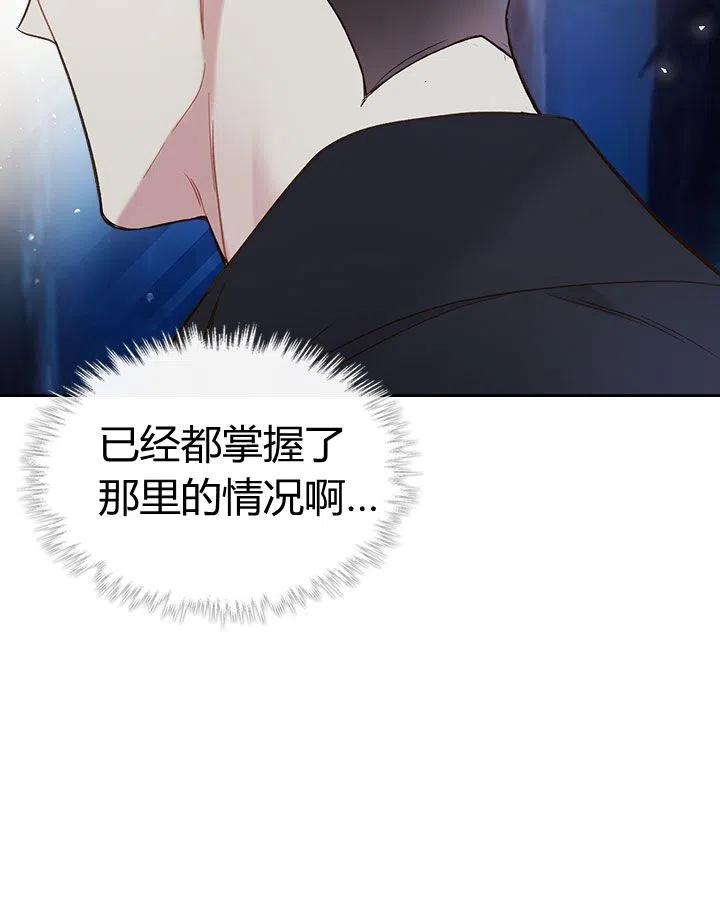 《被俘虏的王女》第56话 第43页