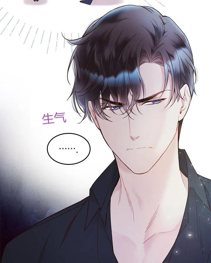 《被俘虏的王女》第56话 第30页