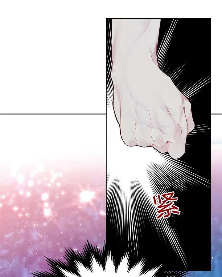 《被俘虏的王女》第56话 第20页