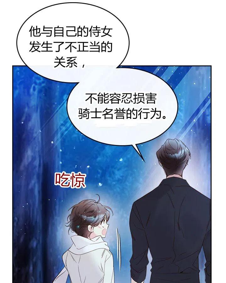 《被俘虏的王女》第56话 第34页