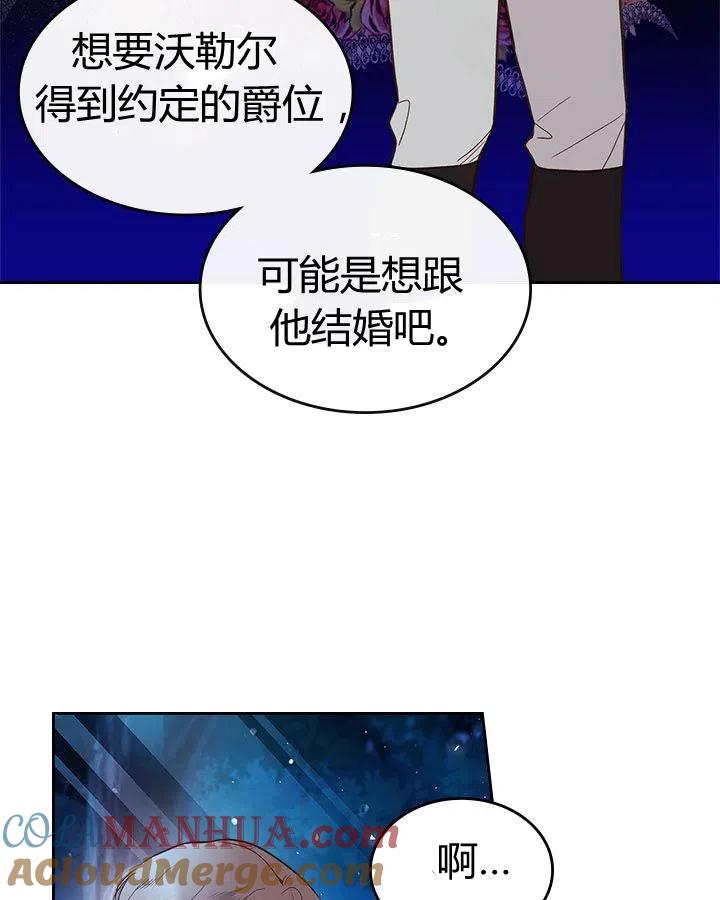 《被俘虏的王女》第56话 第41页