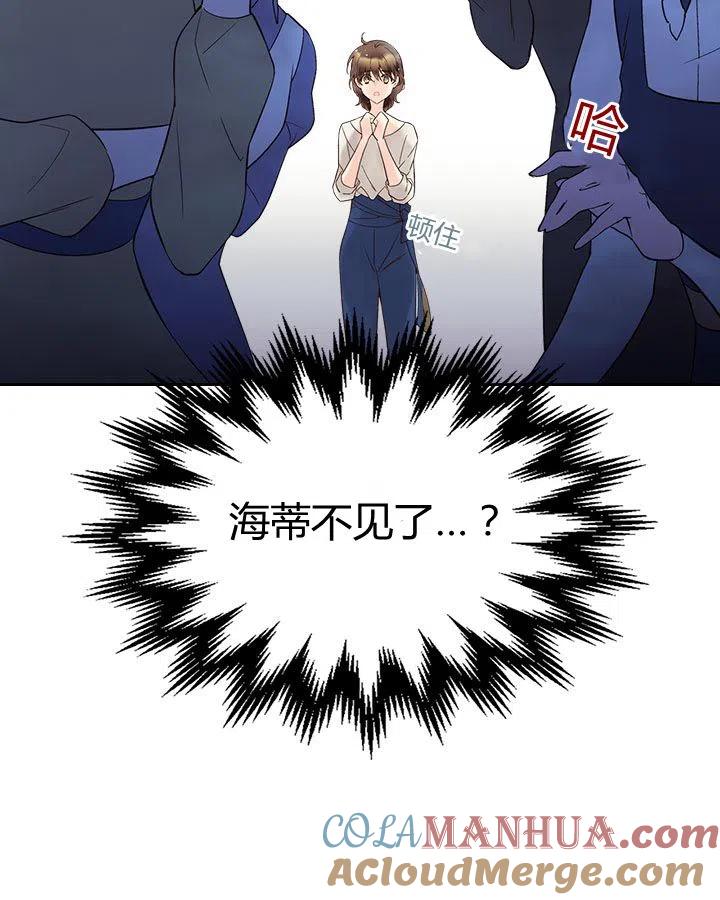 《被俘虏的王女》第56话 第49页