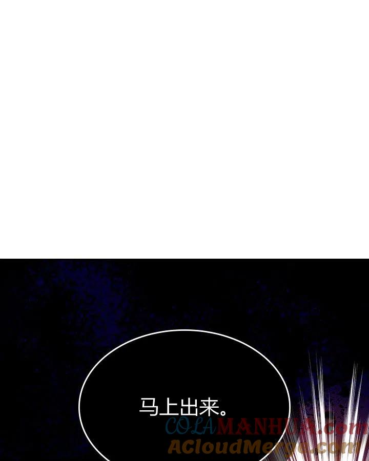 《被俘虏的王女》第56话 第109页