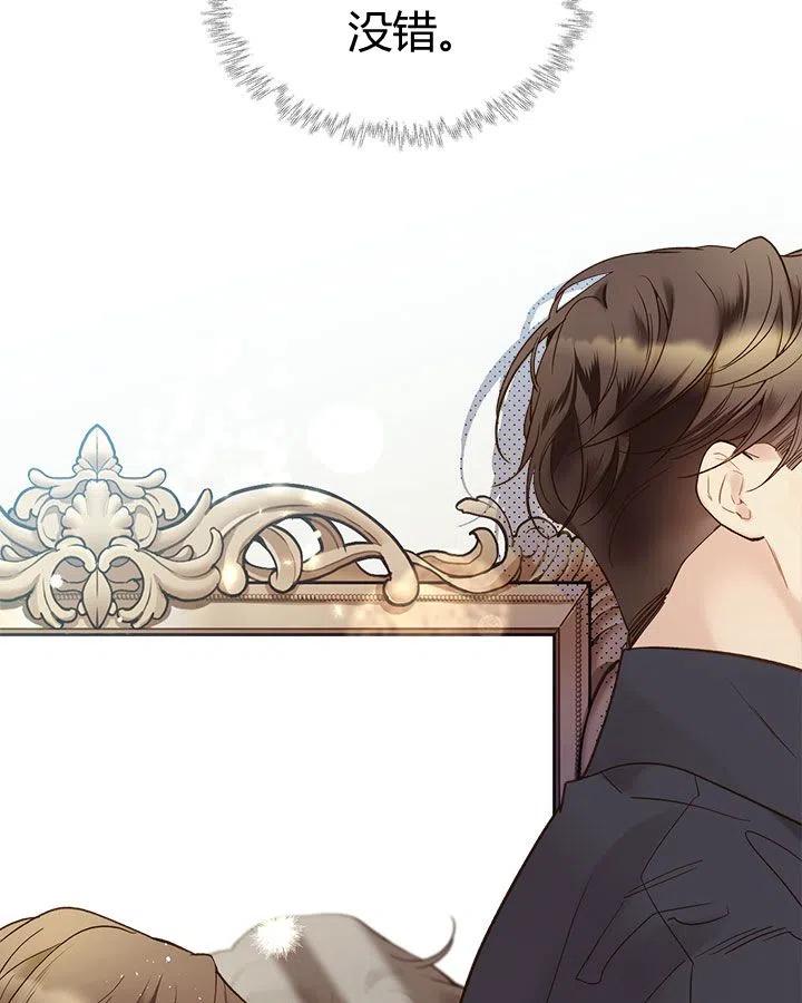 《被俘虏的王女》第56话 第60页