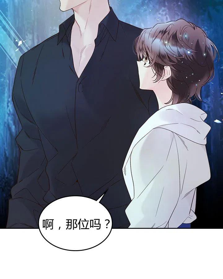 《被俘虏的王女》第56话 第26页