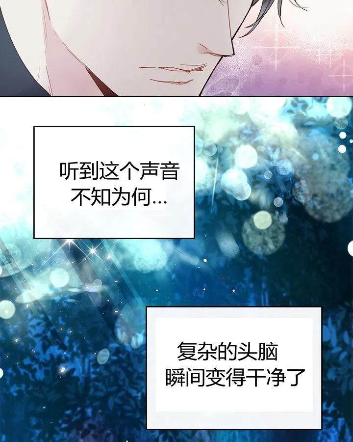 《被俘虏的王女》第56话 第14页