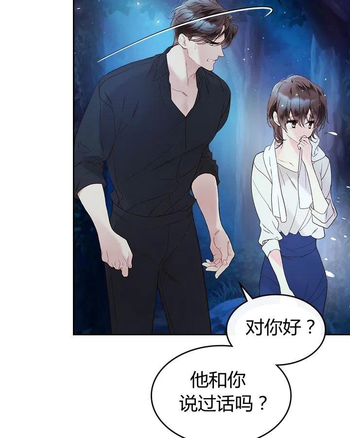 《被俘虏的王女》第56话 第28页