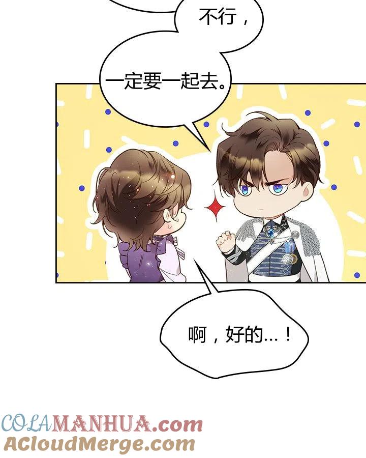 《被俘虏的王女》第56话 第105页